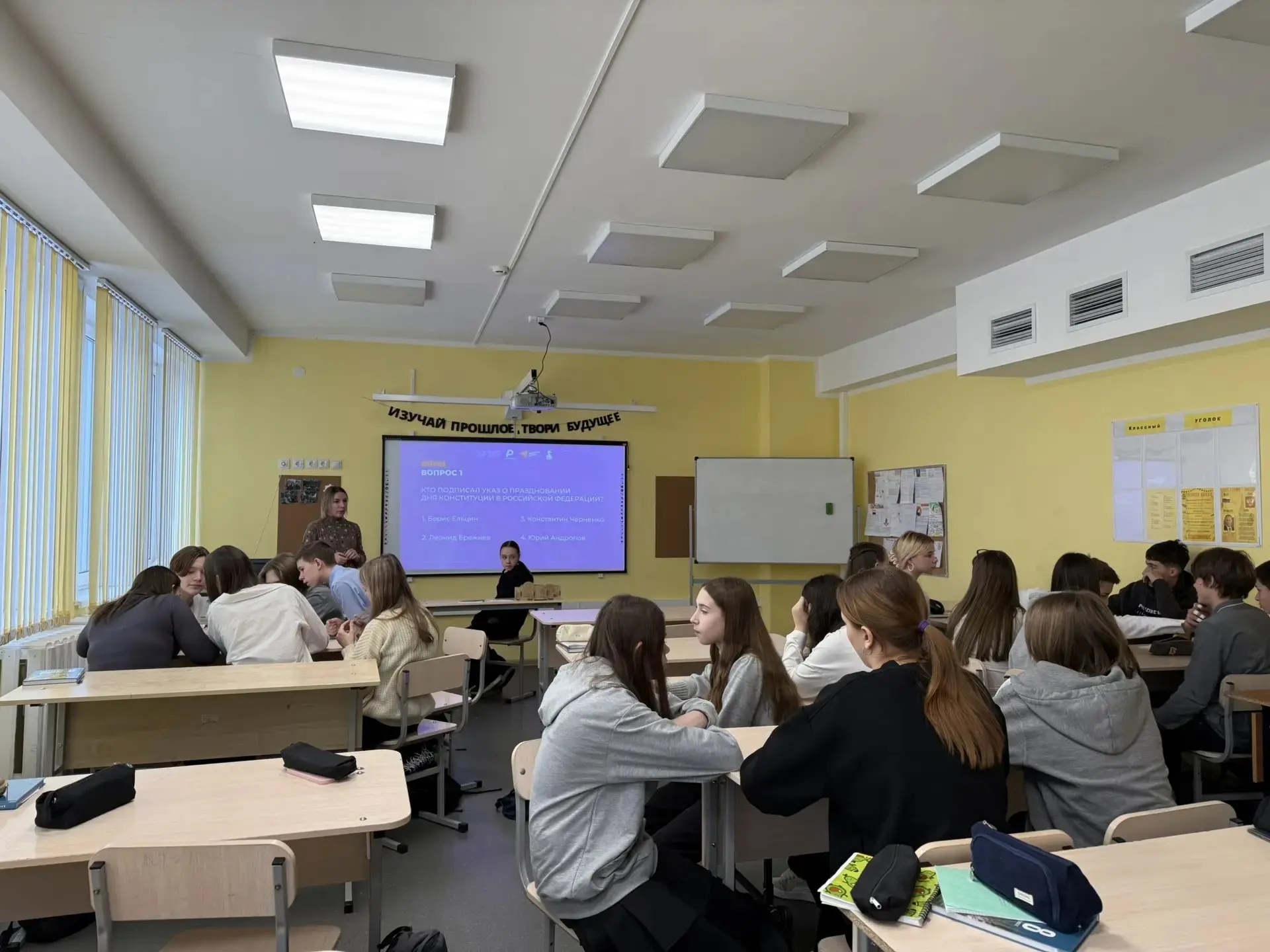 День Конституции Российской Федерации 🇷🇺    День Конституции Российской Федерации – одна из значимых