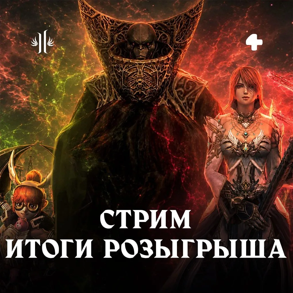 Стрим стартует в 20:00 🔥