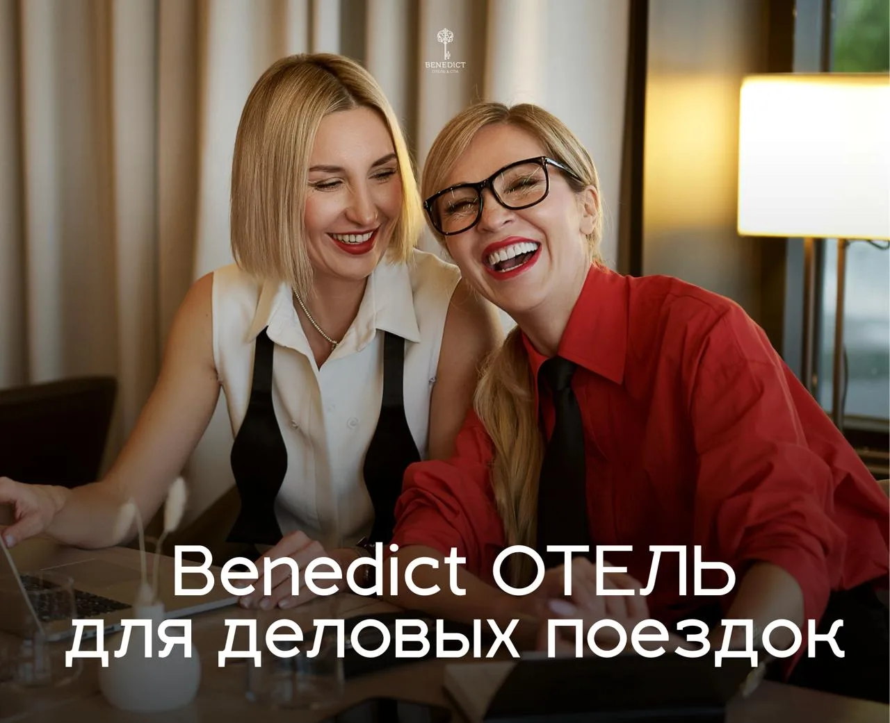 А вы знали, что деловые поездки могут быть комфортными?