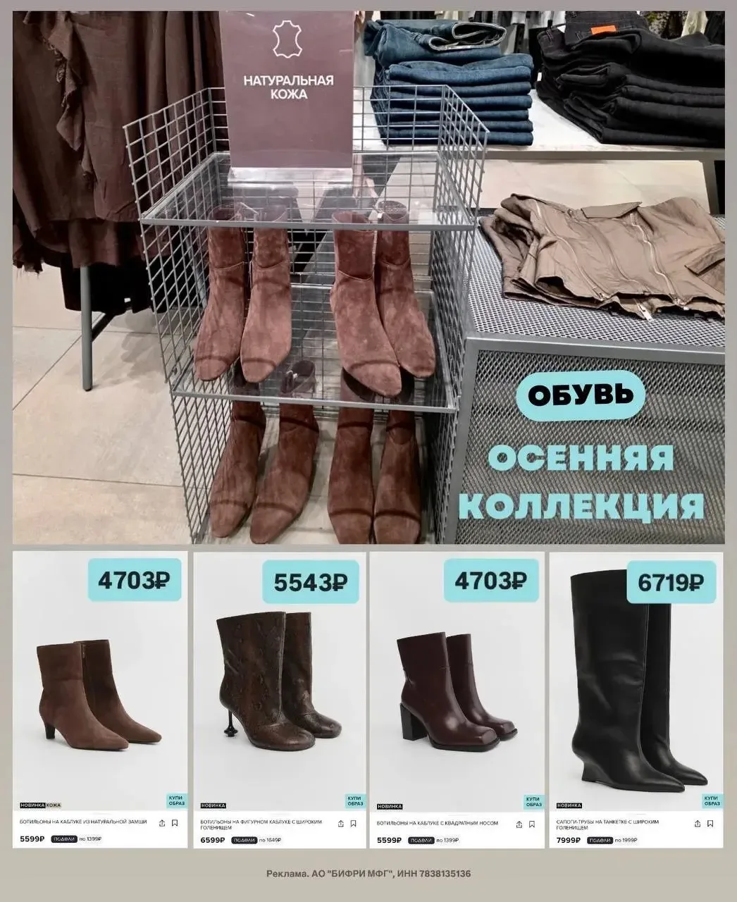 Стильная обувь на осень в Befree 🍁