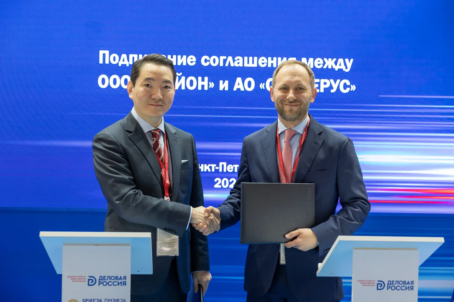 На ПМЭФ-2026 Крайон и фонд развития кибербезопасности Сайберус подписали соглашение о стратегическом