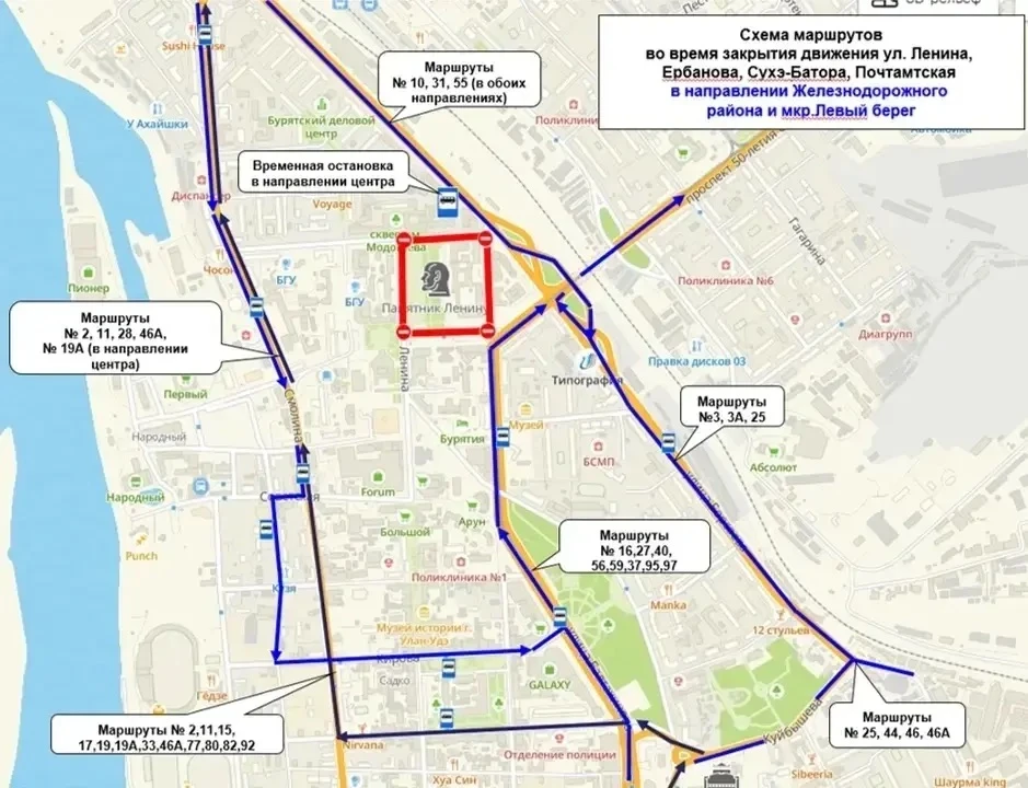 ❗️Центр Улан-Удэ перекроют сегодня на время празднования Дня города

Сегодня площадь Советов и приле