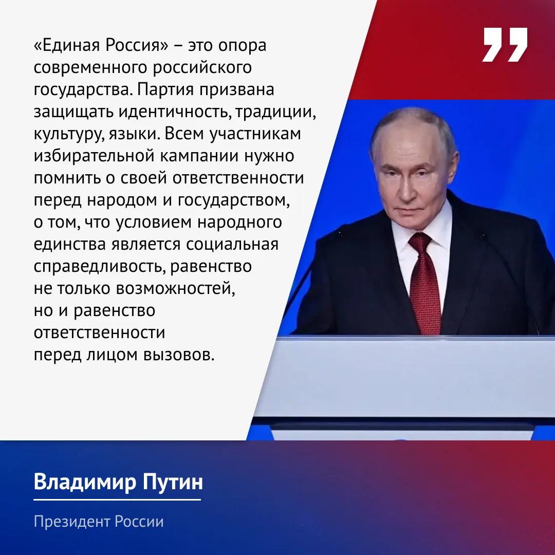 Радий Хабиров возглавил делегацию республики на первом этапе XXIII Съезда партии «Едина...