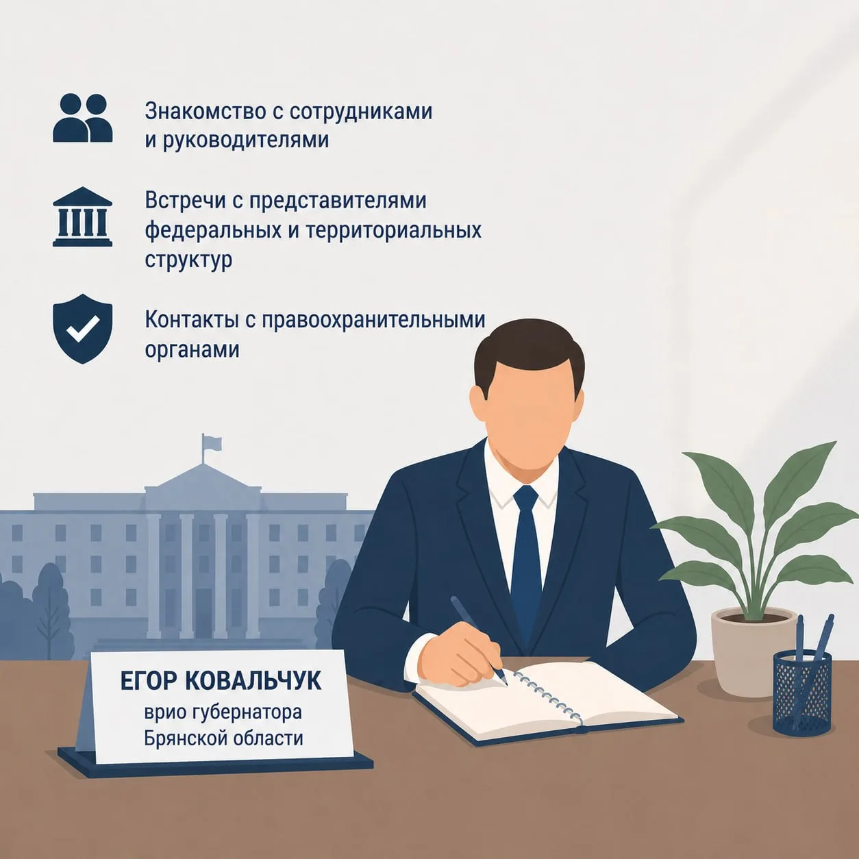 🗣Экс-мэр Миасса и врио главы Брянской области рассказал о первых днях на посту  Егор Ковальчук заяви