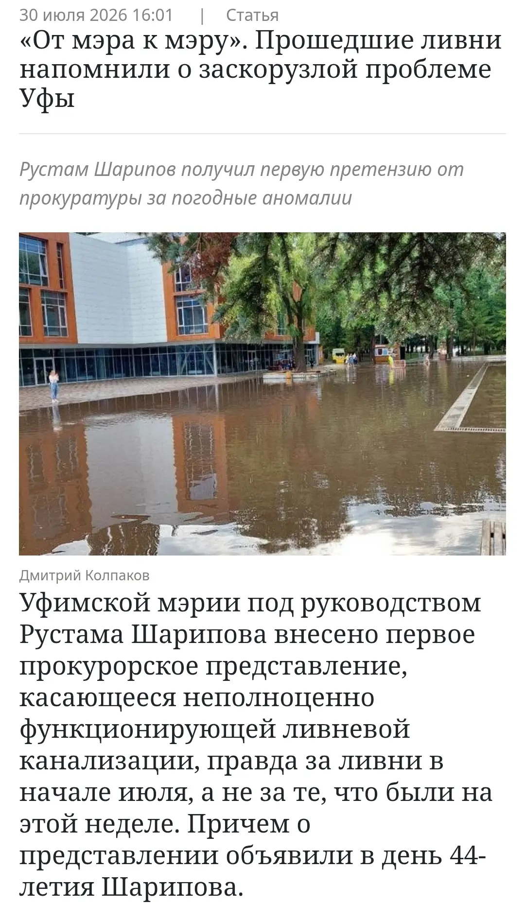 Медиа публикации