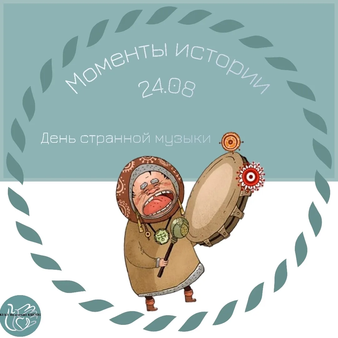 🌹Доброе утро, друзья! Мы продолжаем нашу познавательную рубрику "Моменты истории".