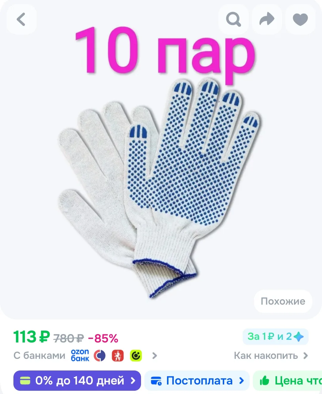 Изображение 1 к публикации «ХАПАЕМ СКИДКИ|РАСПРОДАЖИ|ПРОМОКОДЫ|OZON|WB|ЯМ|ДМ»