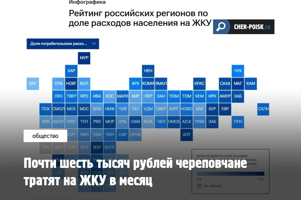 Вологодская область оказалась на 30-м месте в рейтинге российских регионов по доле расх...