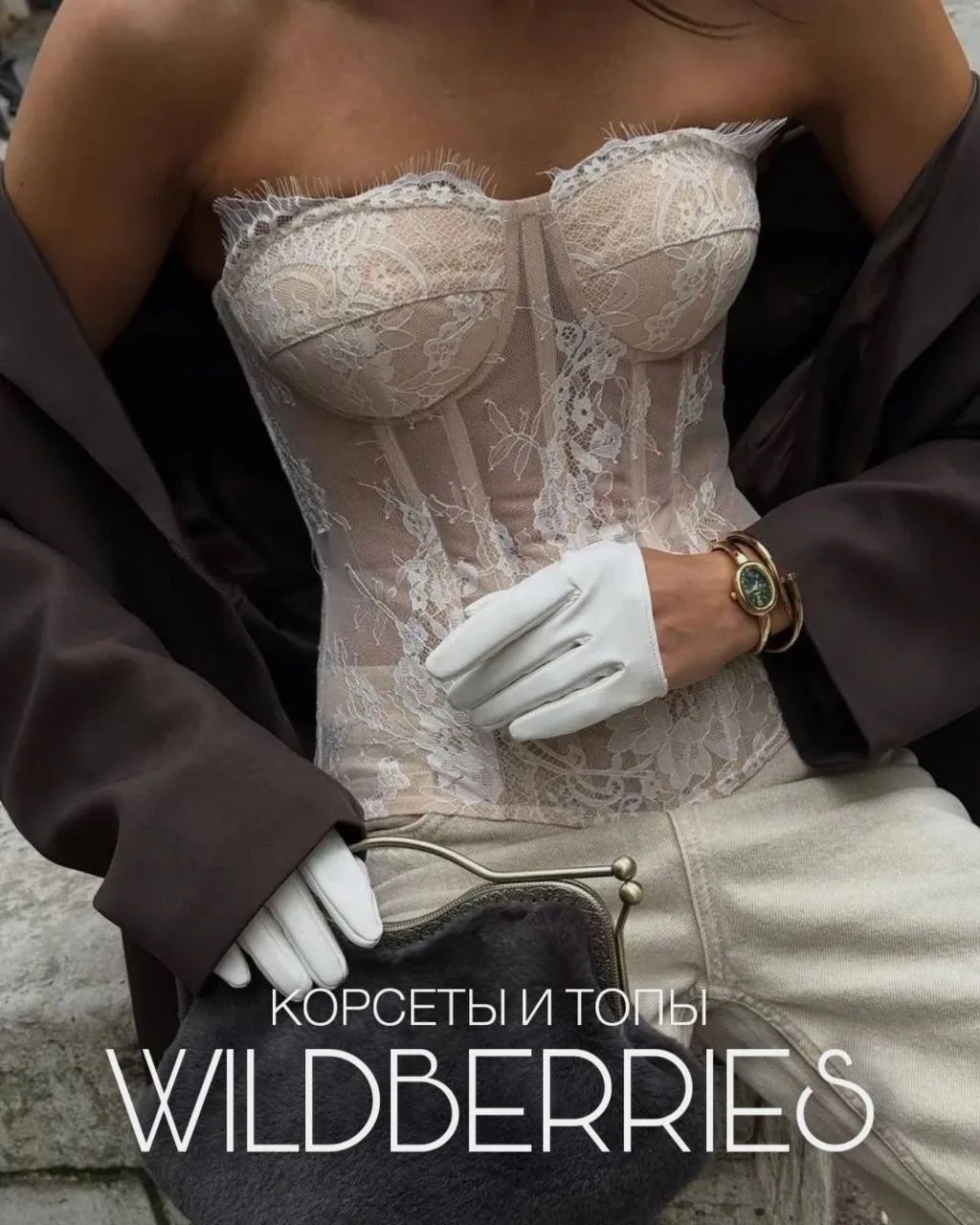 Корсеты и топы с WB