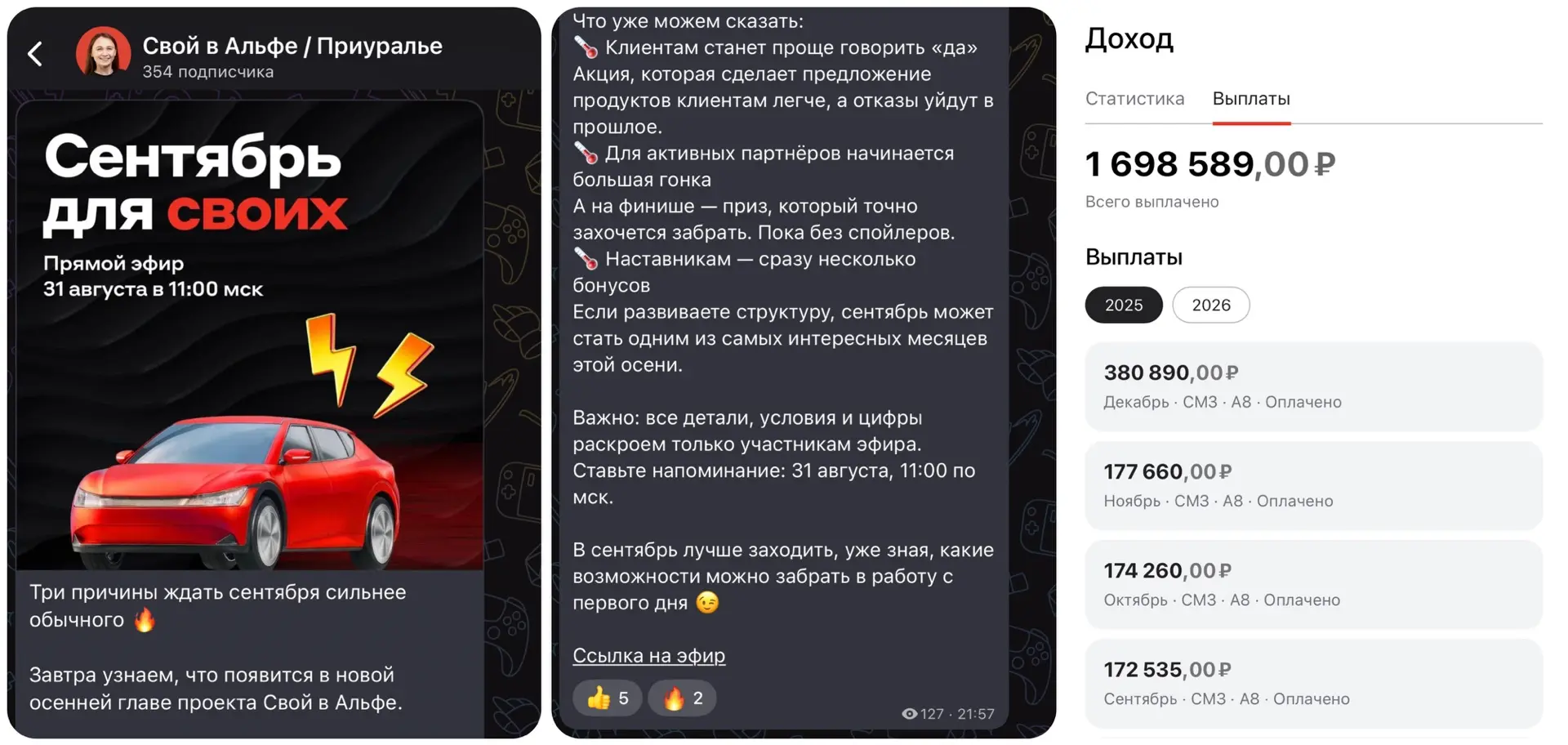 В проекте начинается самый сильный сезон 🔥