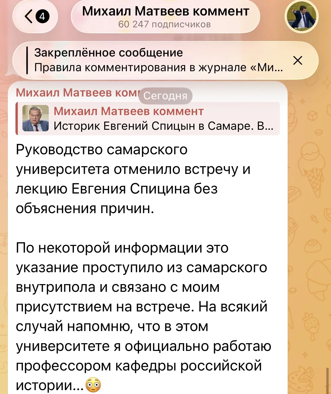 Приятно наблюдать, как депутату КПРФ Михаилу Матвееву посылают сигналы , а он всё никак...