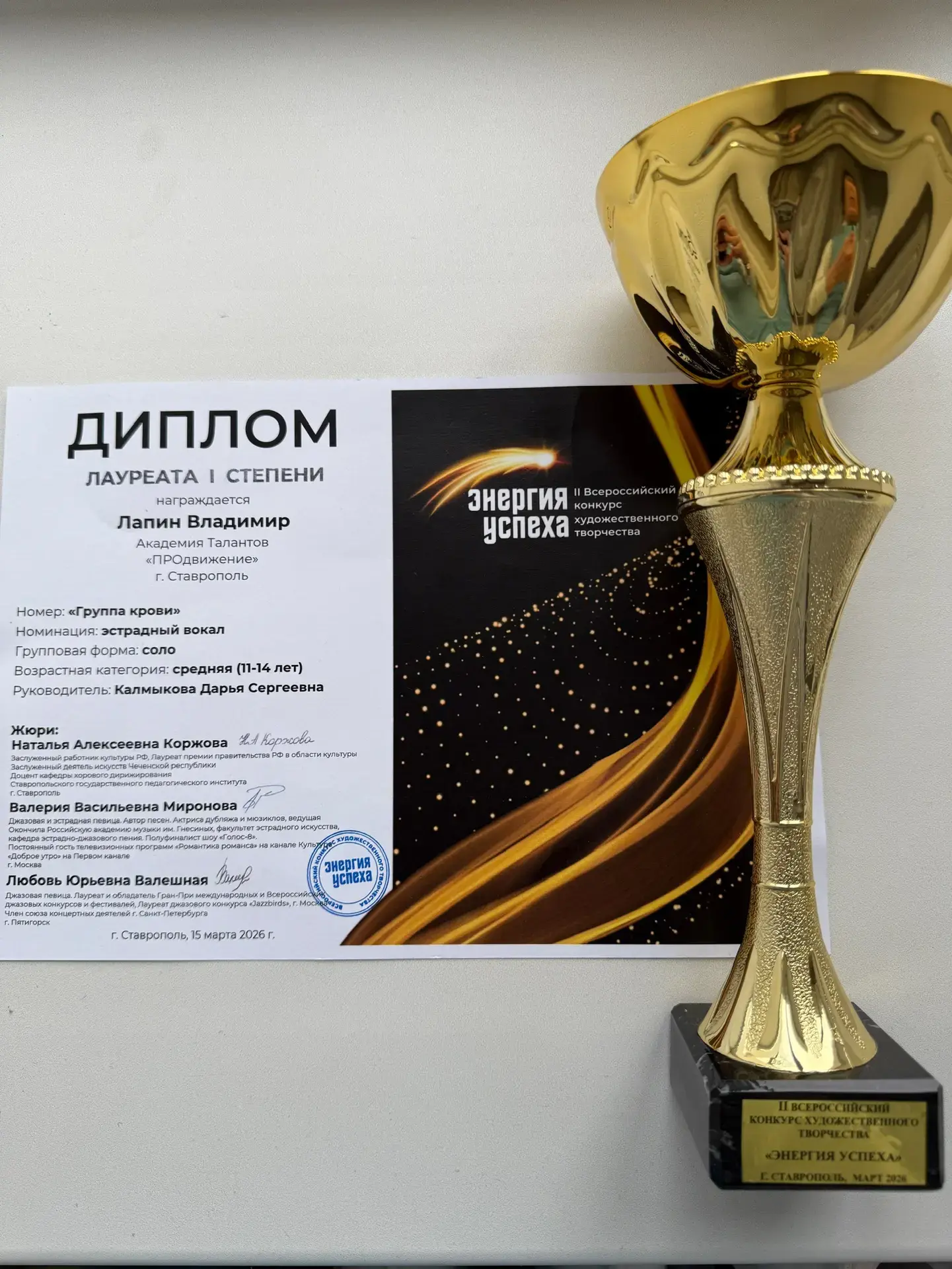 Победа на всероссийском конкурсе!🎤🎼 Рады сообщить о блестящем достижении ученика 5 «В» класса — Влад