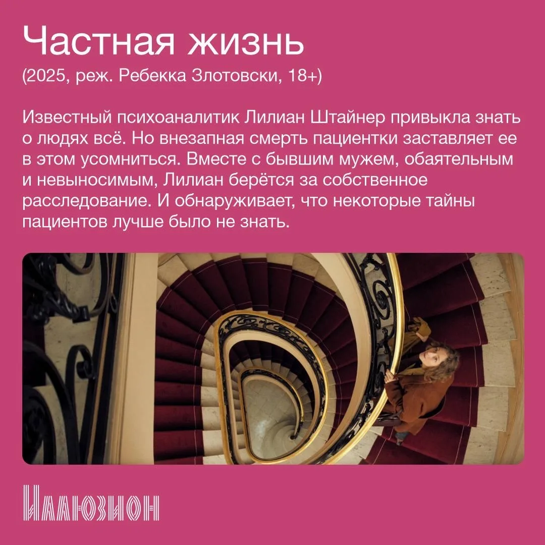 🤩 Новинки проката 🤩   В кино с 19 марта: • «Остров» • «Лайза Миннелли» • «Картины дружеских связей» 