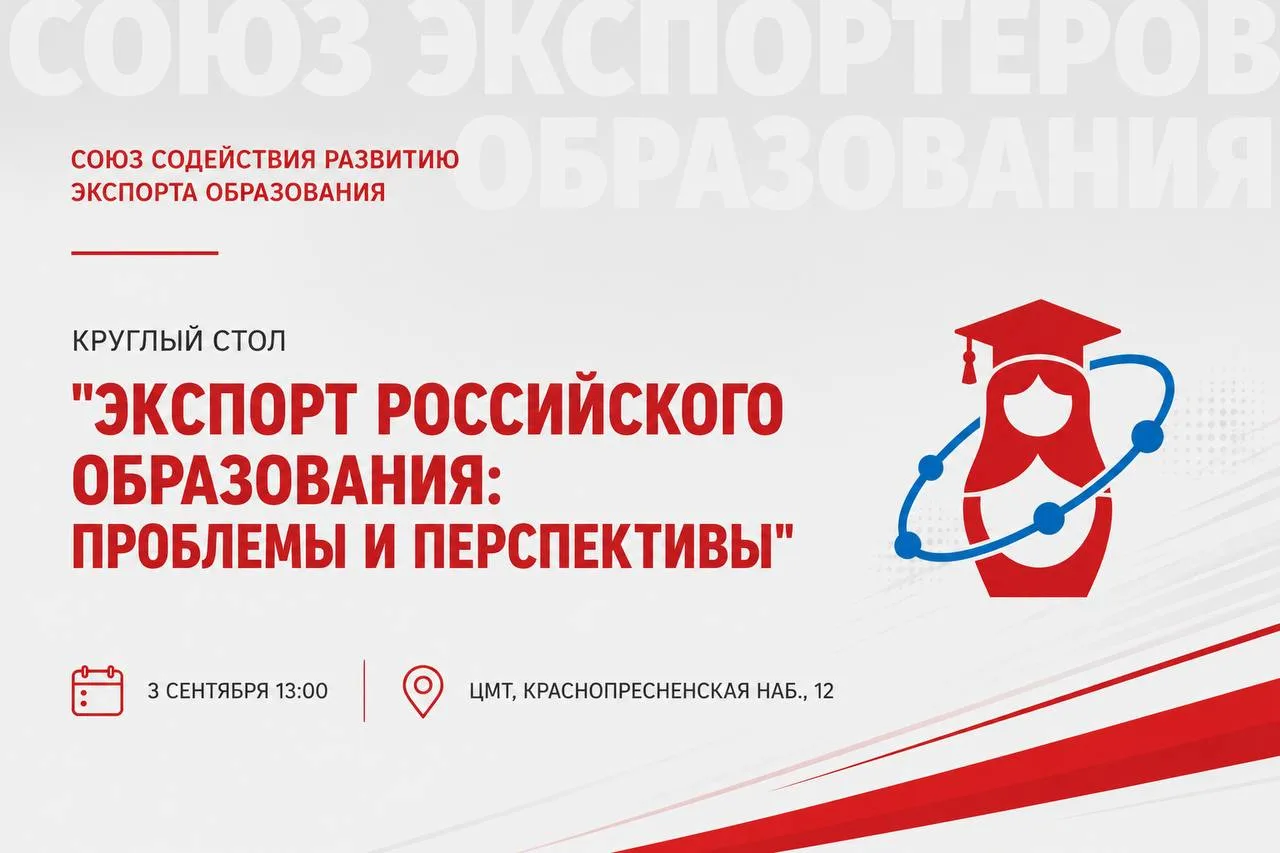 3 сентября в 13:00 в Центре международной торговли (ЦМТ) по адресу: Москва, Краснопресн...