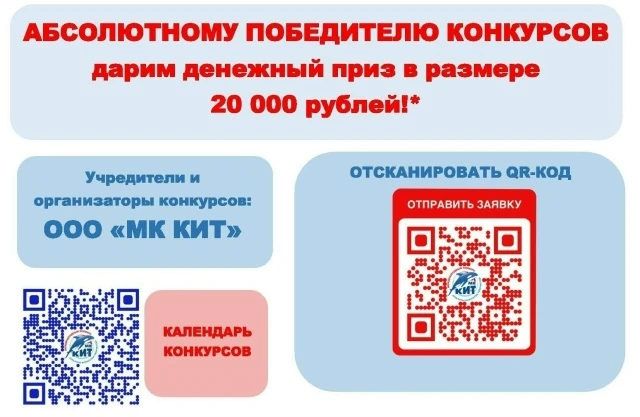 ООО «МК КИТ» (г. Екатеринбург) проводит проекты «ВЕЛИКАЯ МОЯ СТРАНА!», «Край любимый се...