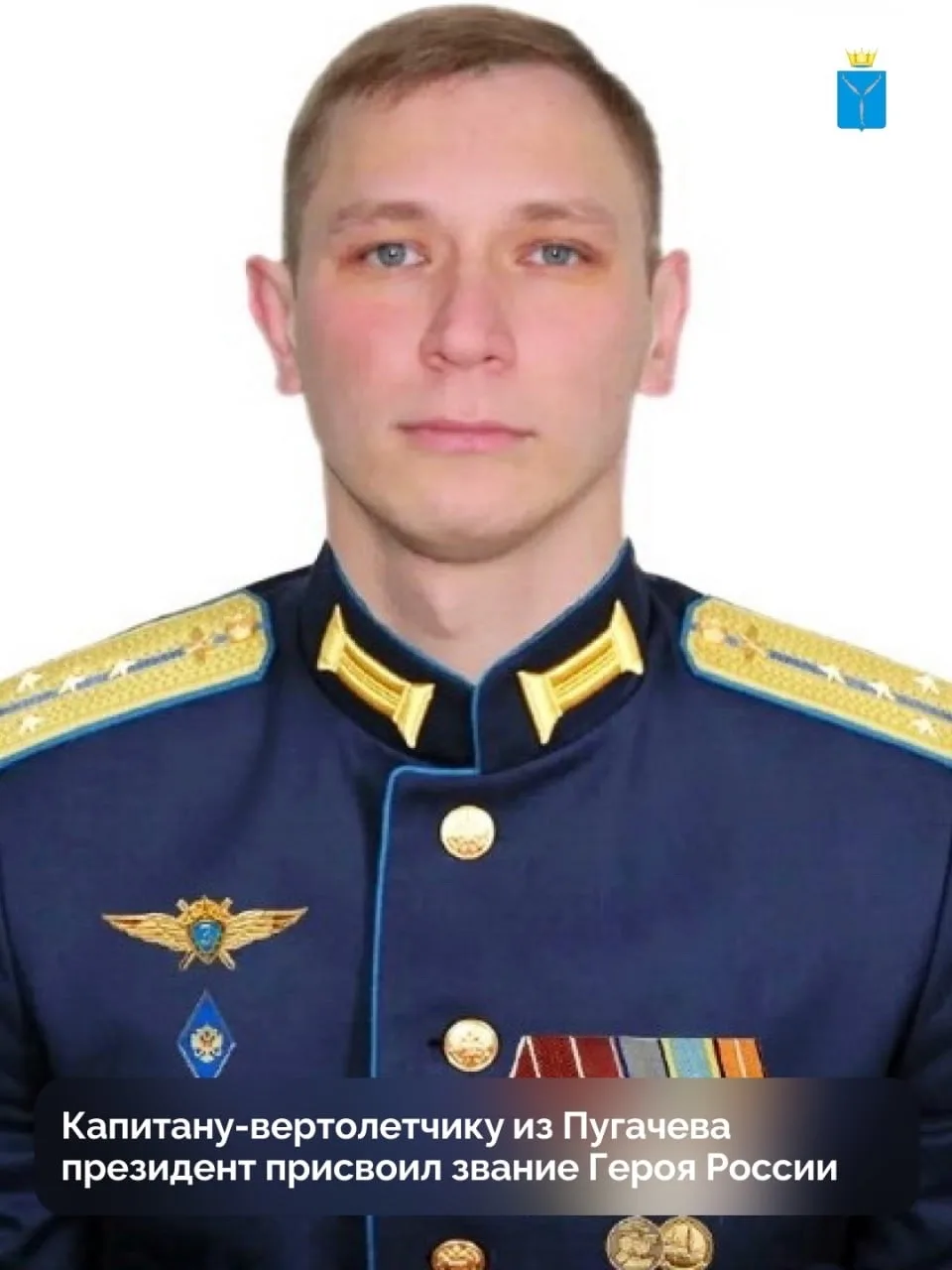 Ценой своей жизни: вертолетчик Андрей Мамкин прикрыл товарищей и стал Героем России пос...