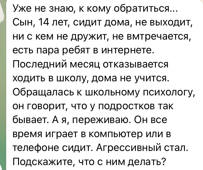 Отвечает клинический психолог Вероника Любимова