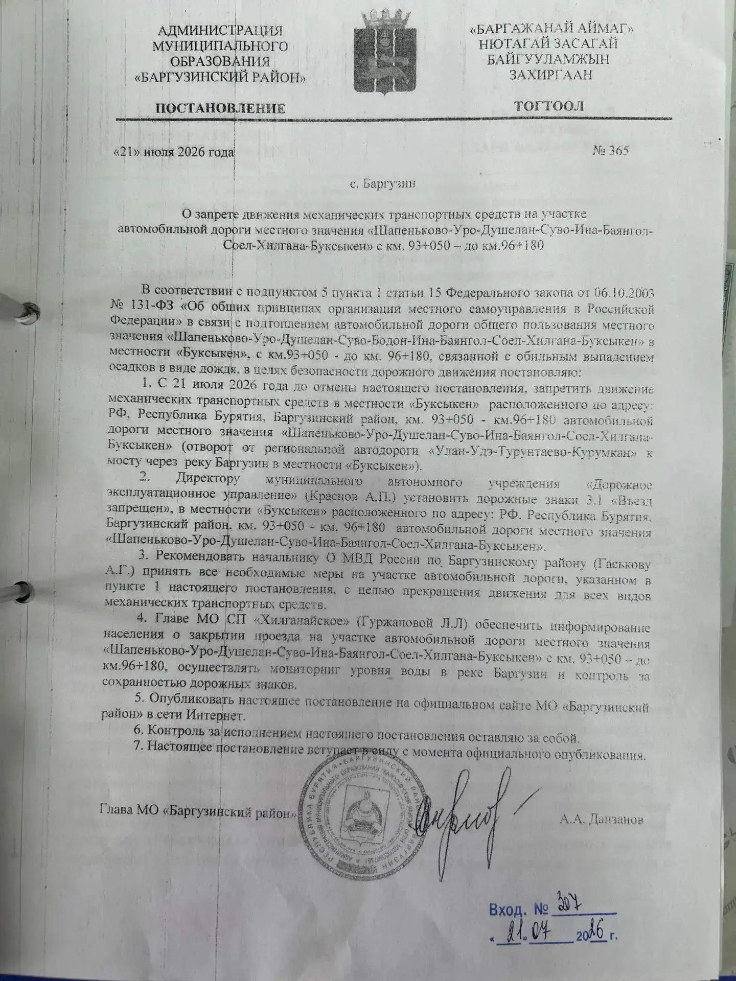 📢Отменяется вывоз ТКО