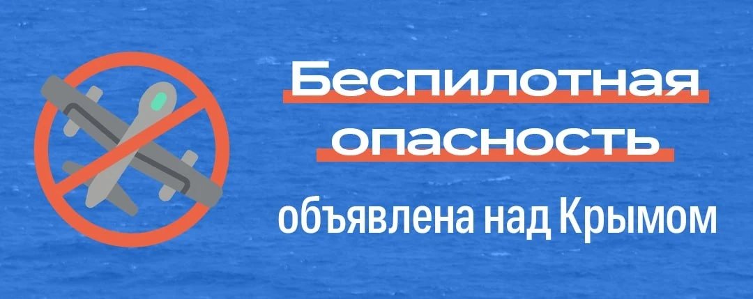 ℹ️ В Крыму работает ПВО
 
Объявлена беспилотная опасность в Республике Крым. Жителям и гостям полуос
