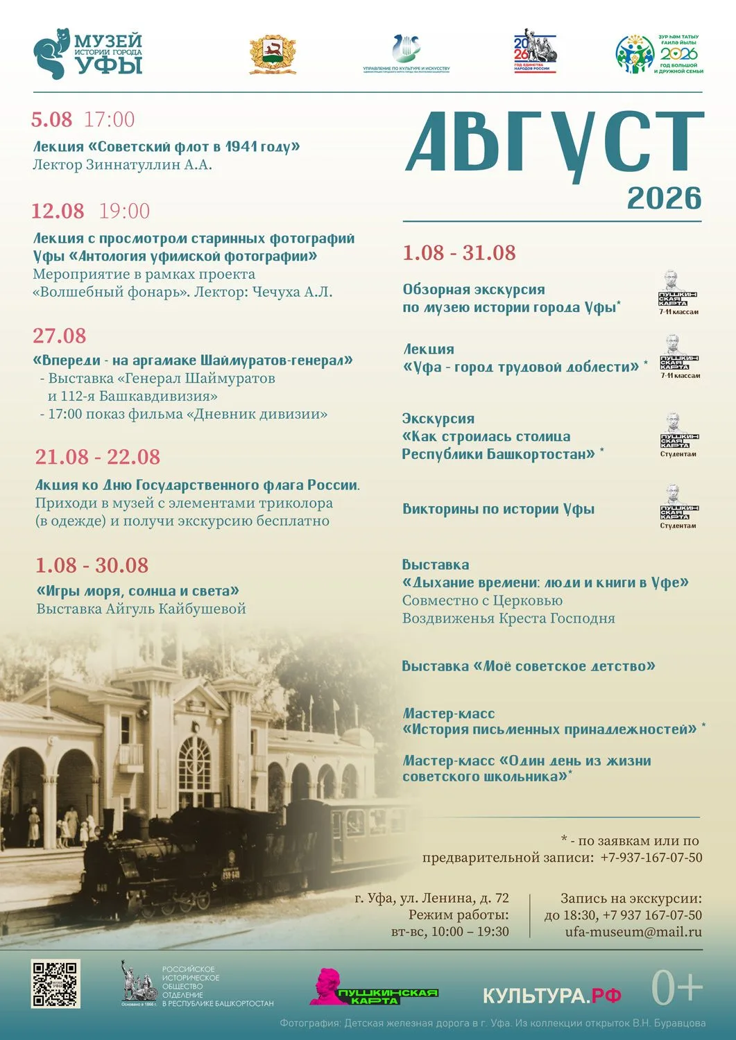 📣 Дорогие друзья! 📣