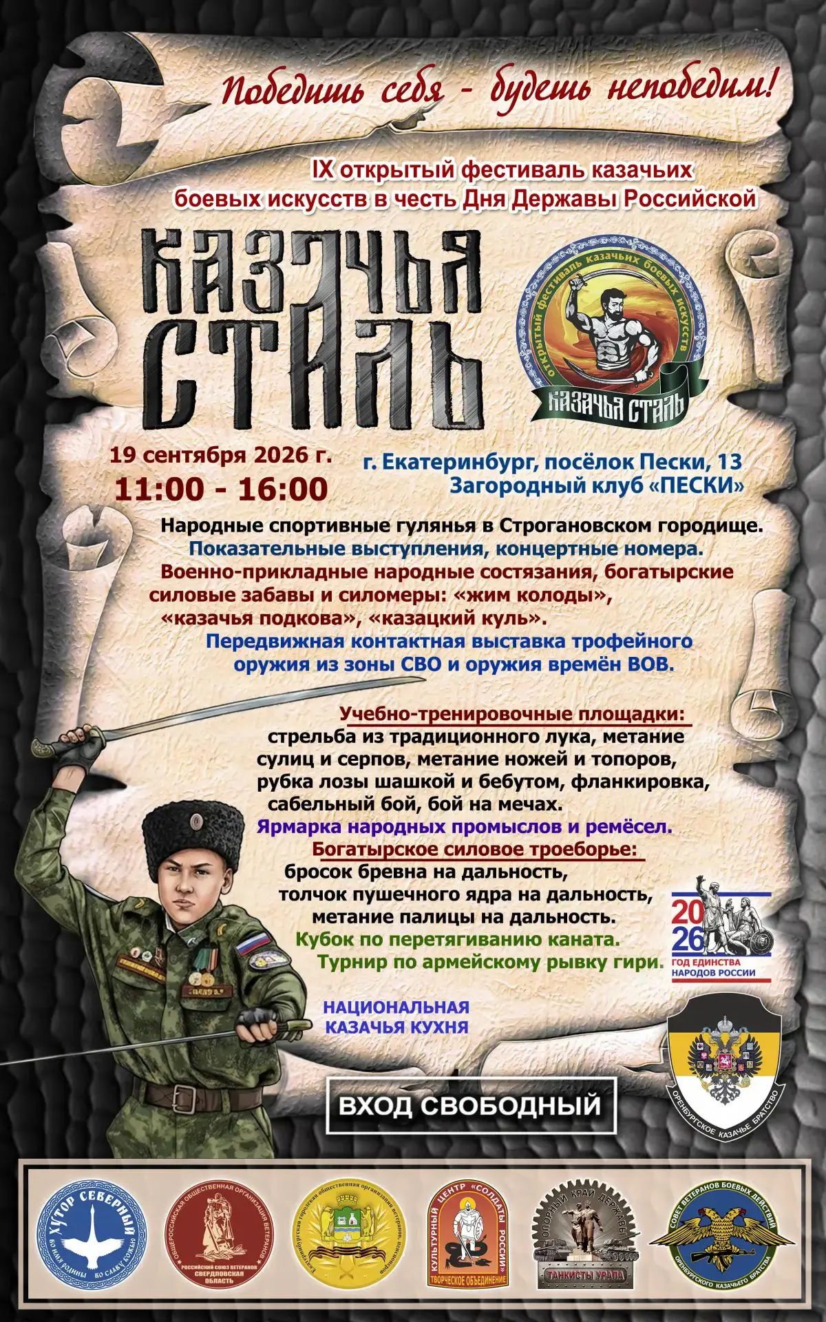 АНОНС: