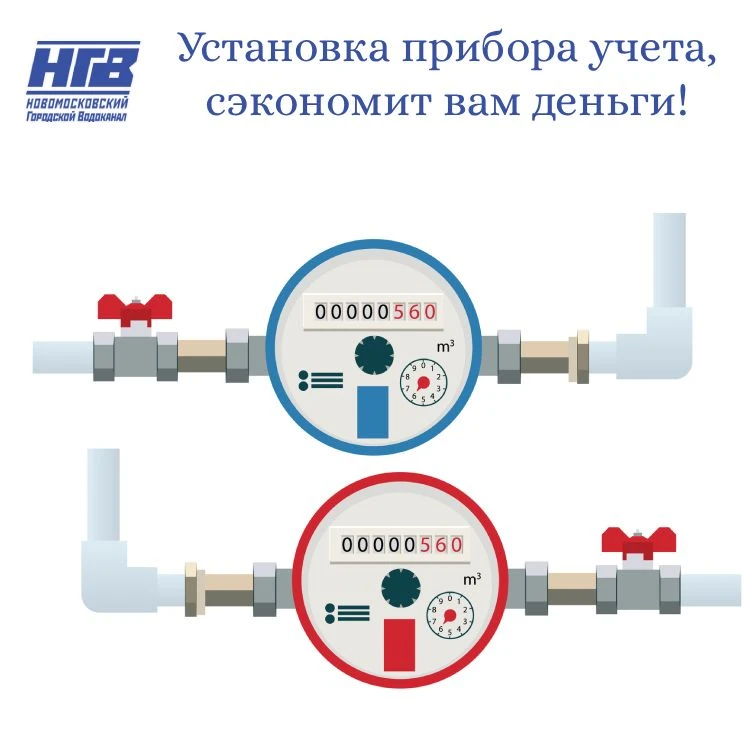 Напоминаем, что с 6 декабря 2025 г. плата за холодную воду, потребляемую по нормативу, ...