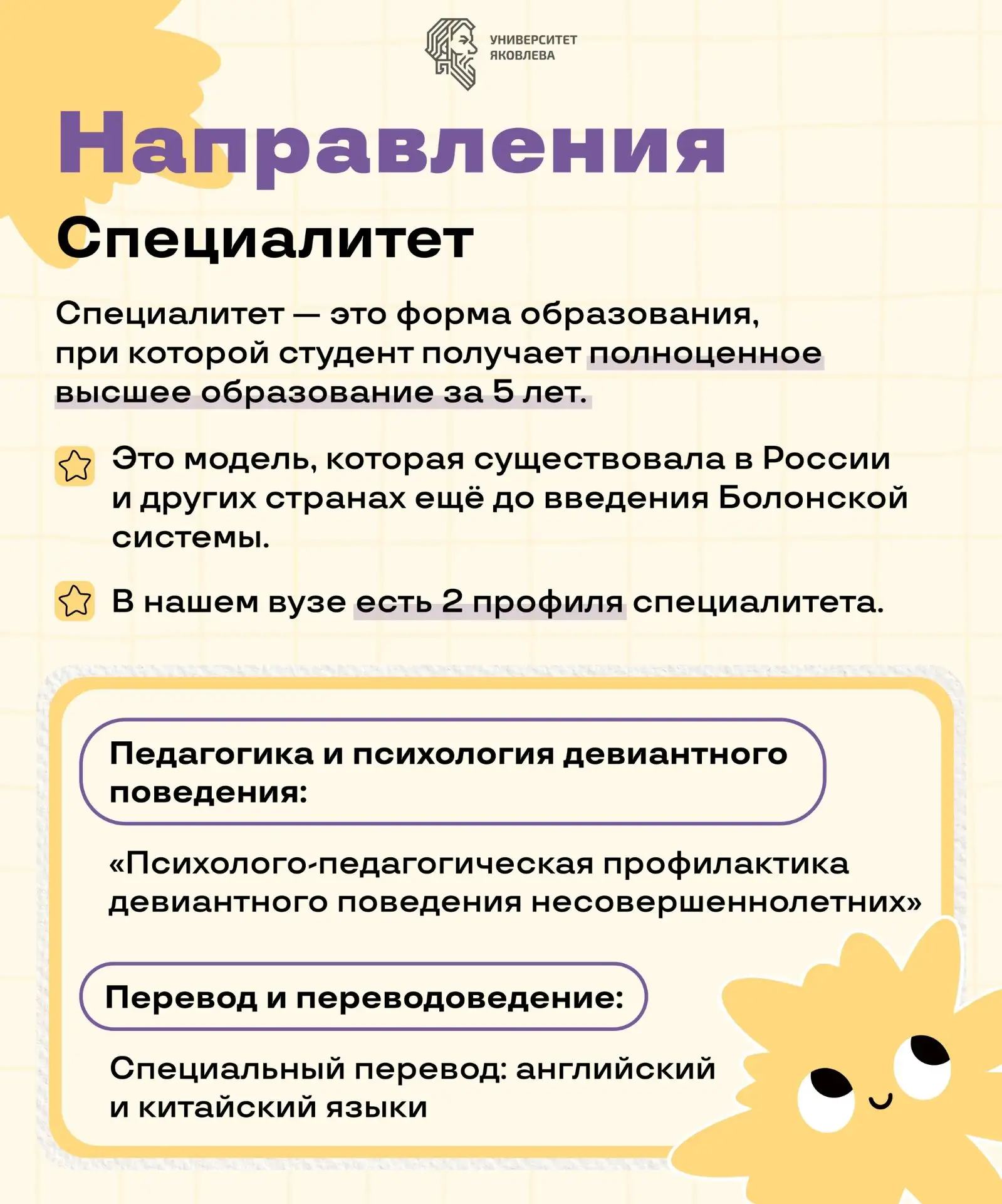 Самое важное о приемной кампании ЧГПУ им  И.Я. Яковлева. 

✅20 июня в вузах страны, подведомственных