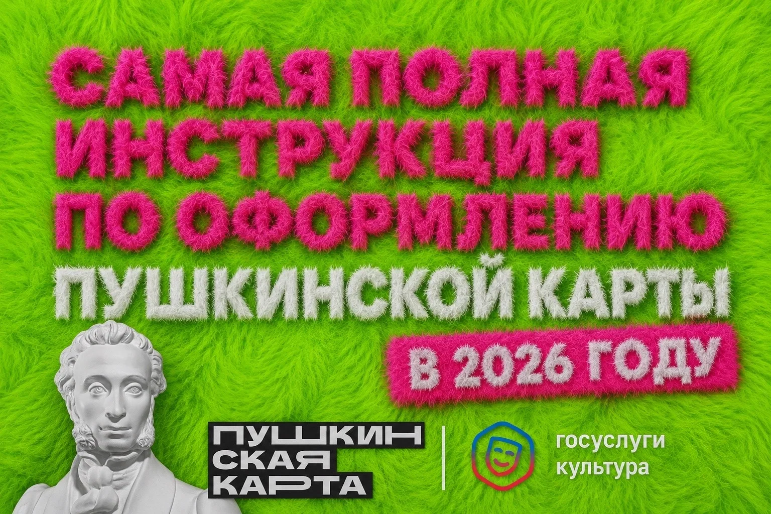 Собрали лучшую памятку по оформлению ПК!