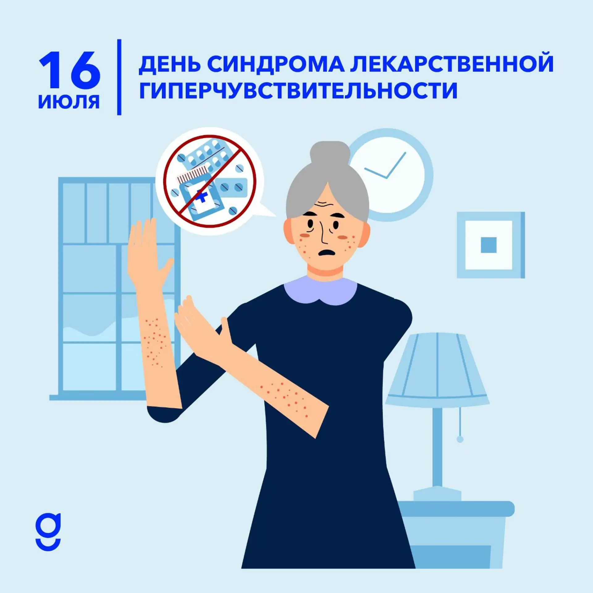16 июля – день, который напоминает нам о тонкой грани между пользой и опасностью, которую несут лека