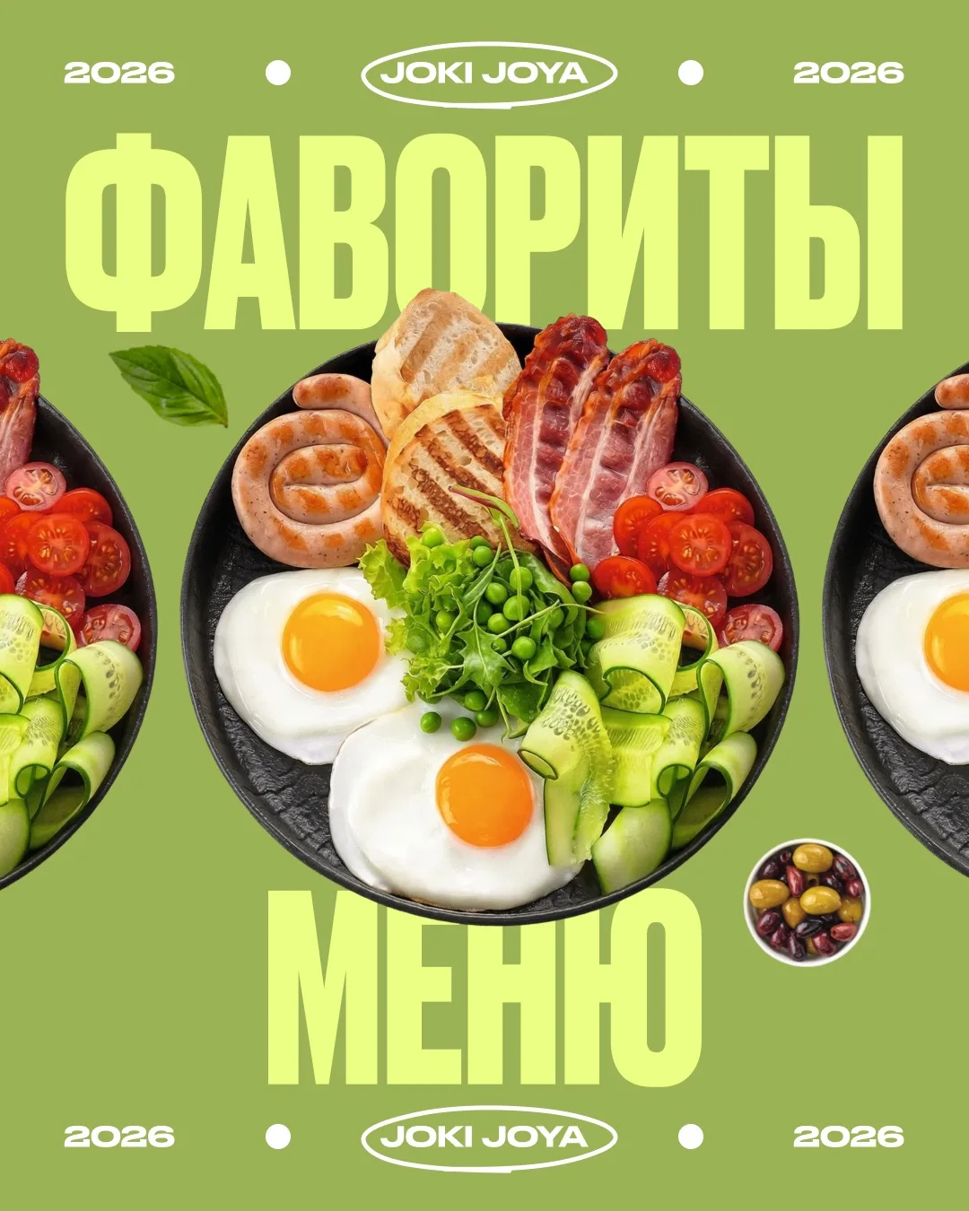 Выбор блюд в меню JJ настолько большой, что определиться бывает очень сложно🤔