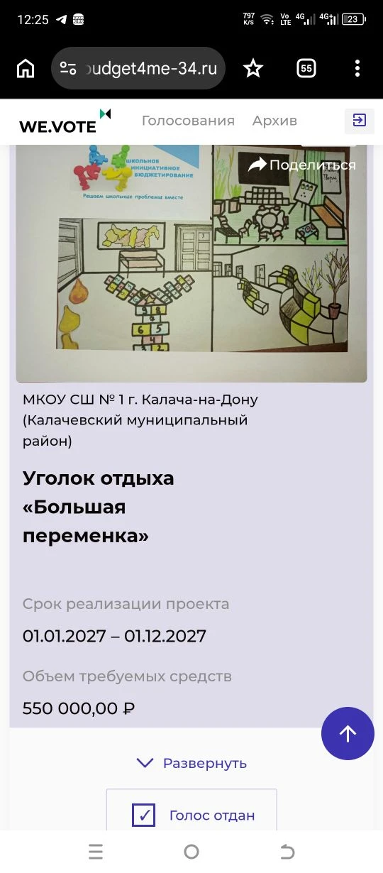 Друзья! МКОУ СШ №1 принимает участие в конкурсе проектов инициативного бюджетирования. ...