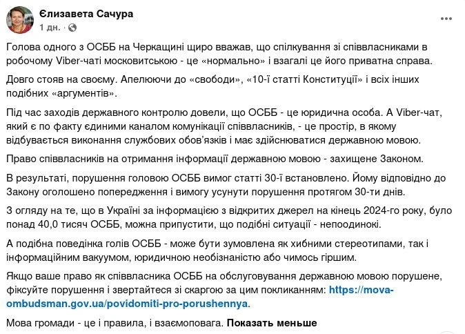 🇺🇦 В Украине теперь даже в домовых чатах хотят запретить говорить по-русски. Шпрехенф...