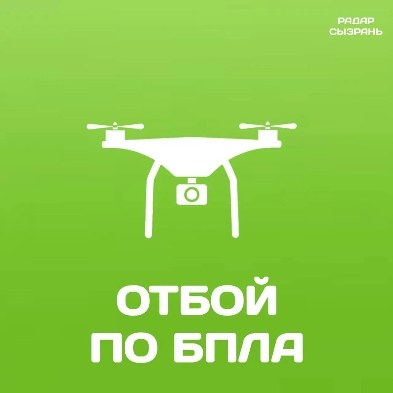 Самарская область