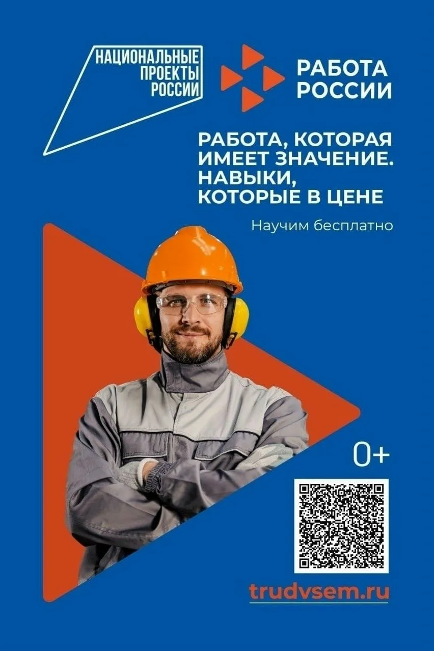 Сегодня всё больше молодых людей выбирают рабочие профессии — и на то есть веские причи...