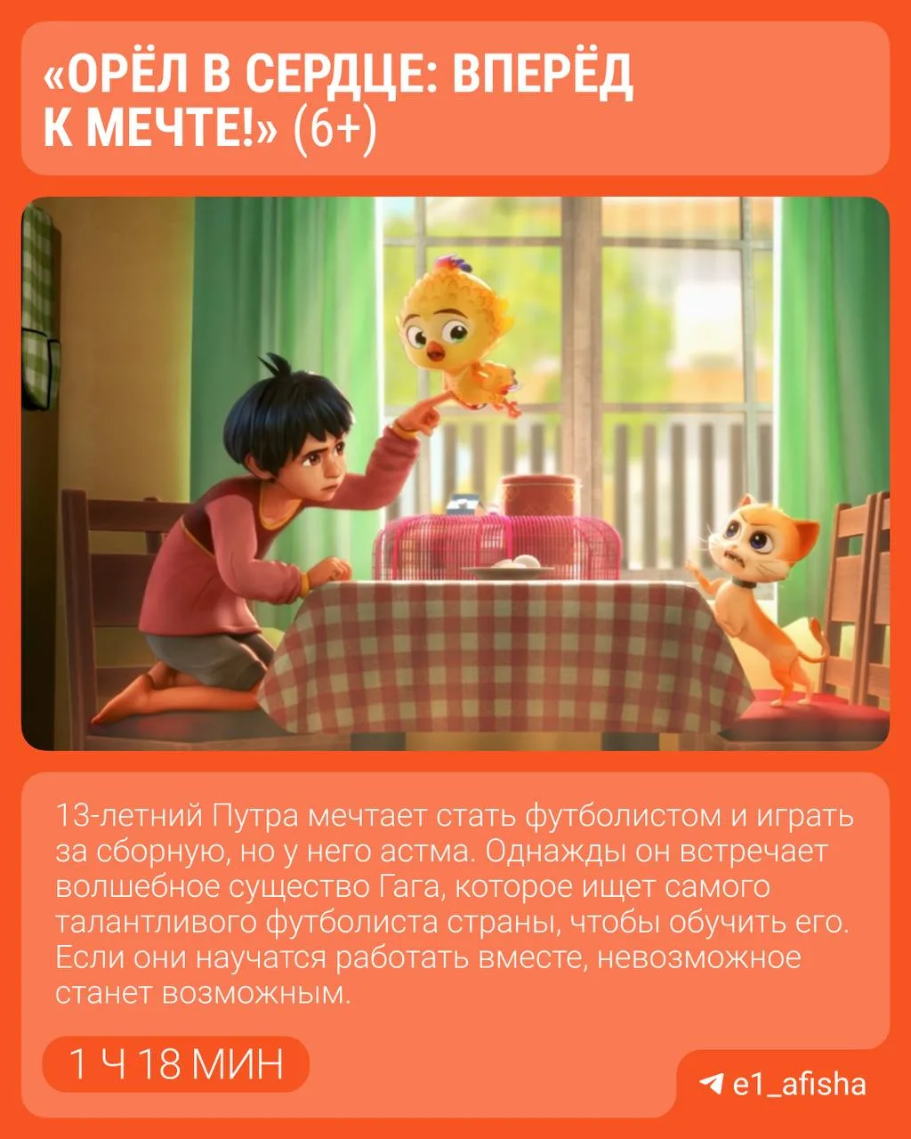 🍿 Кинопремьеры недели: семейное кино, триллеры и драмы