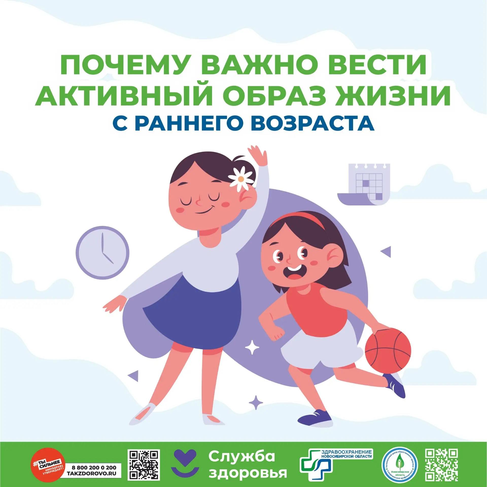 🚴 Физическая активность для подростков: почему важно быть активным с детства