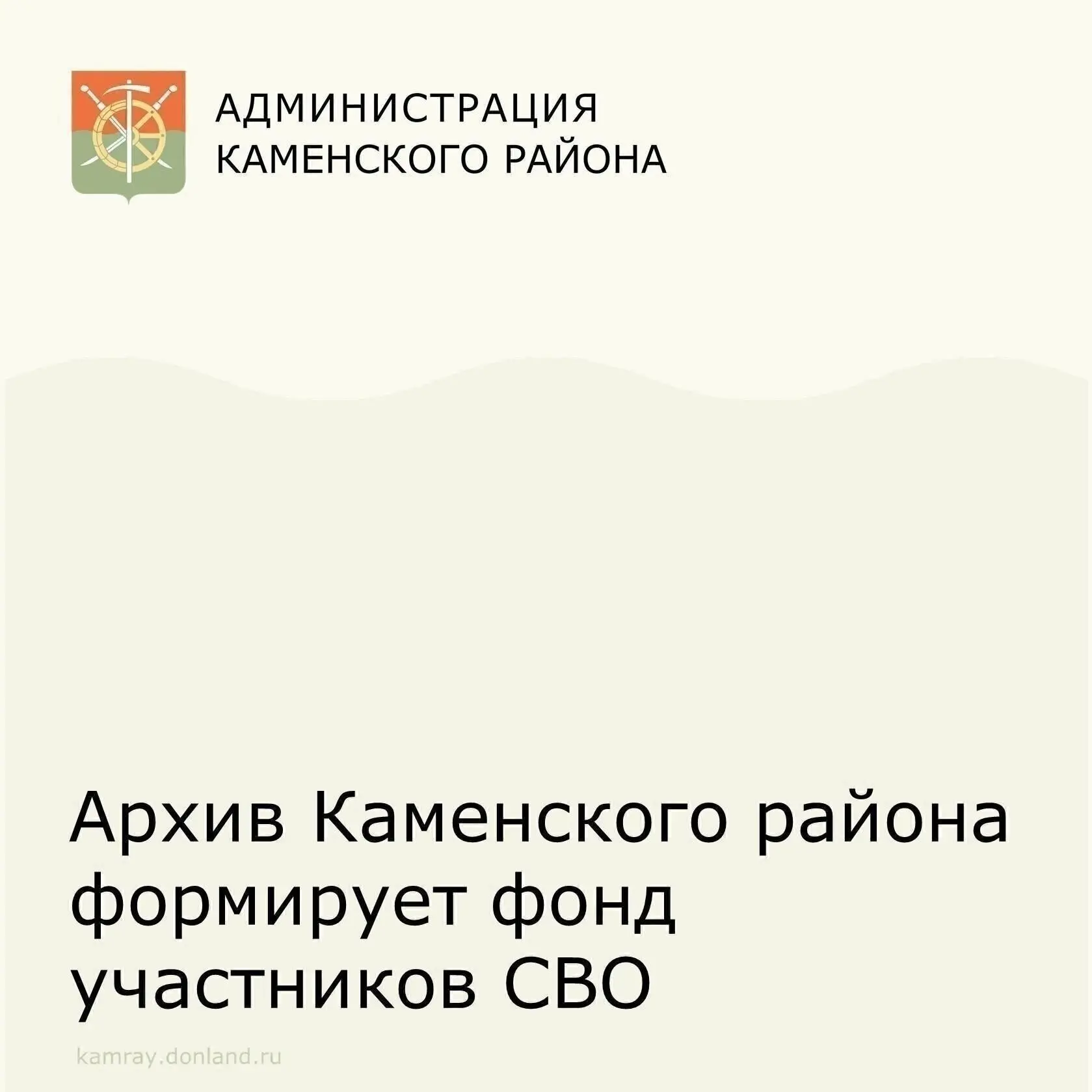 В создаваемый архив собирают личные документы воинов (удостоверения, свидетельства, военные билеты, 