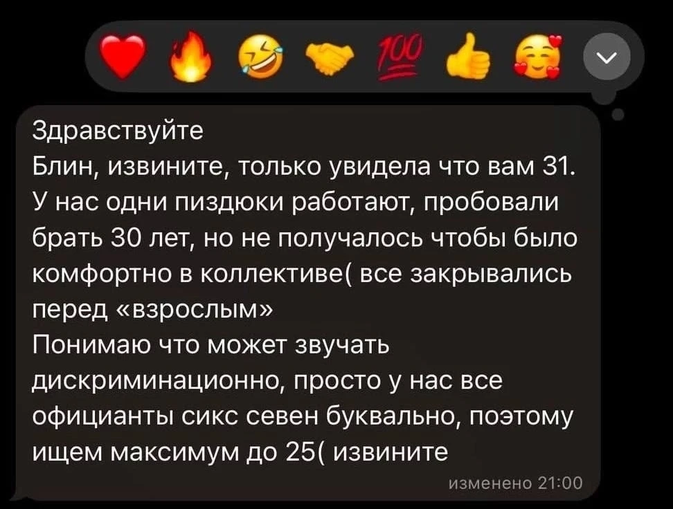 🤭 30-летних пенсионеров перестали брать на работу, потому что они слишком «старые» для...