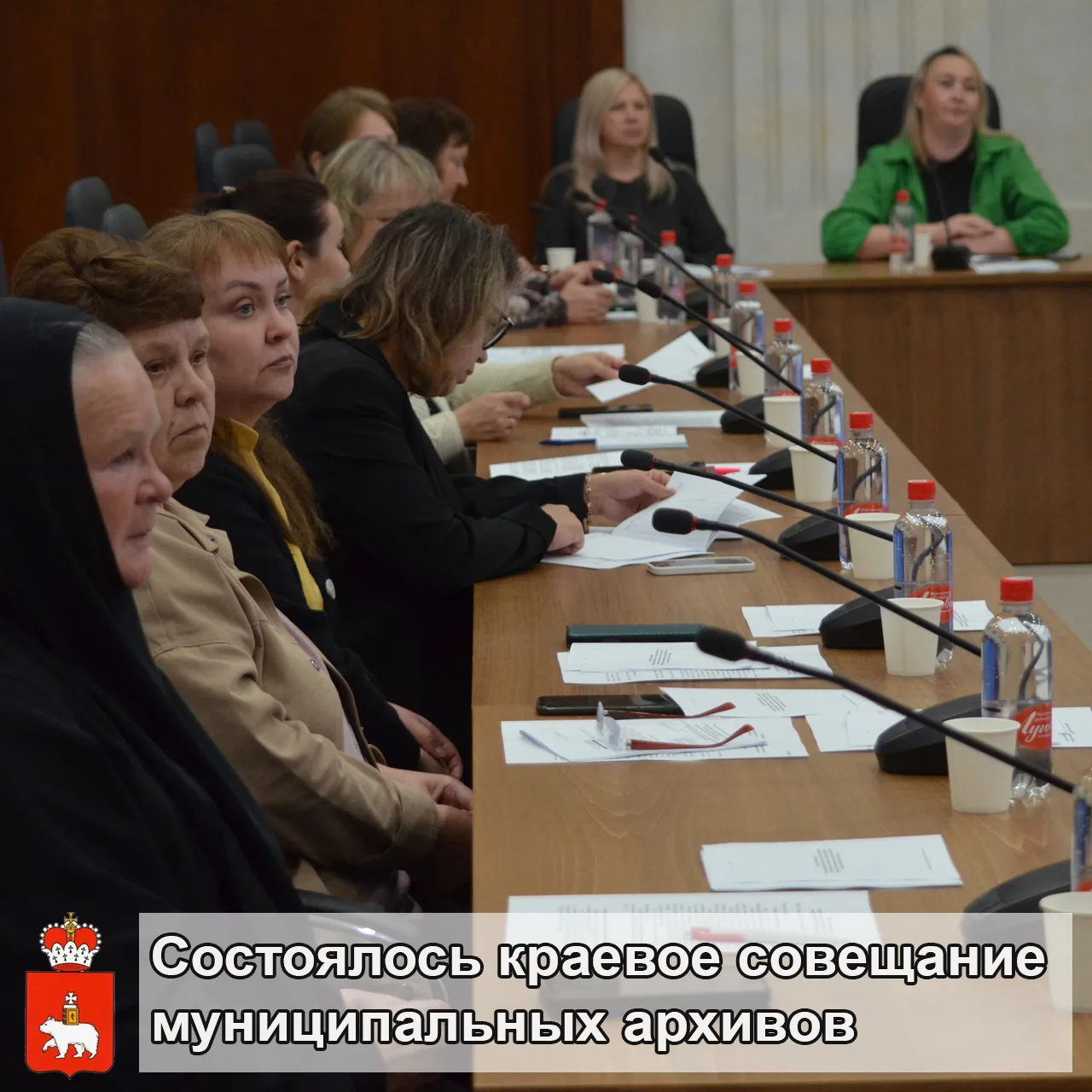 29 мая состоялось краевое совещание руководителей муниципальных архивов Прикамья под пр...