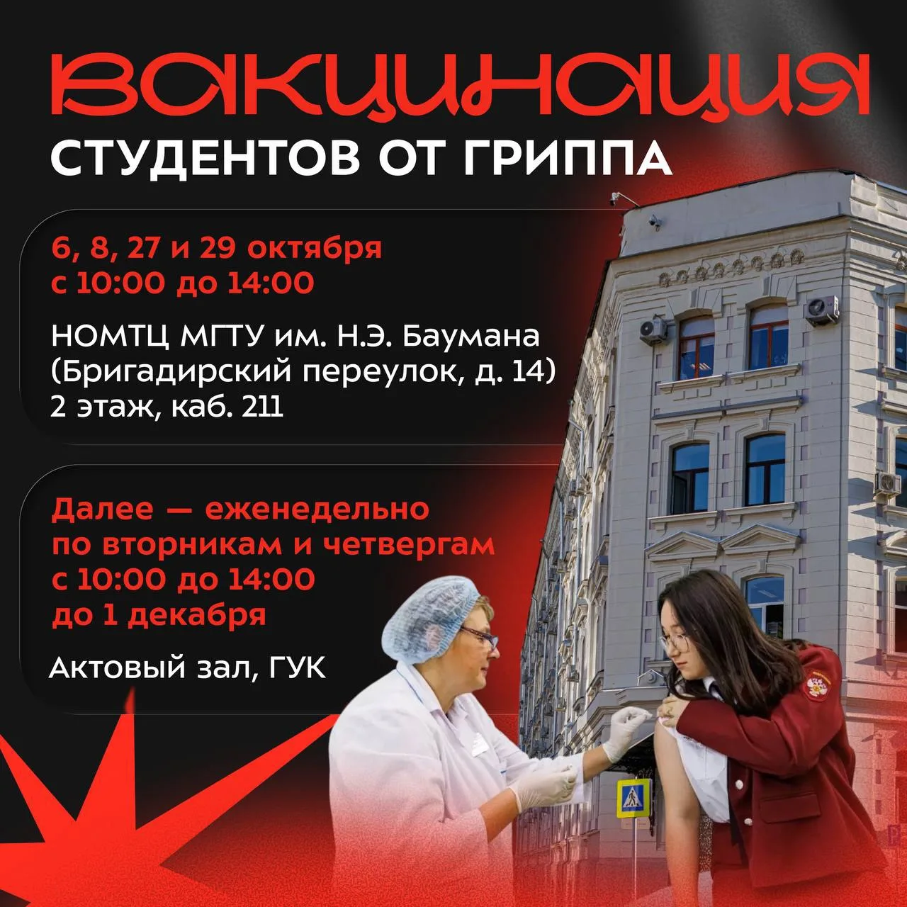 ⚡ Осень — время не только для учебы и новых проектов, но и для сезонных простуд, а чтоб...