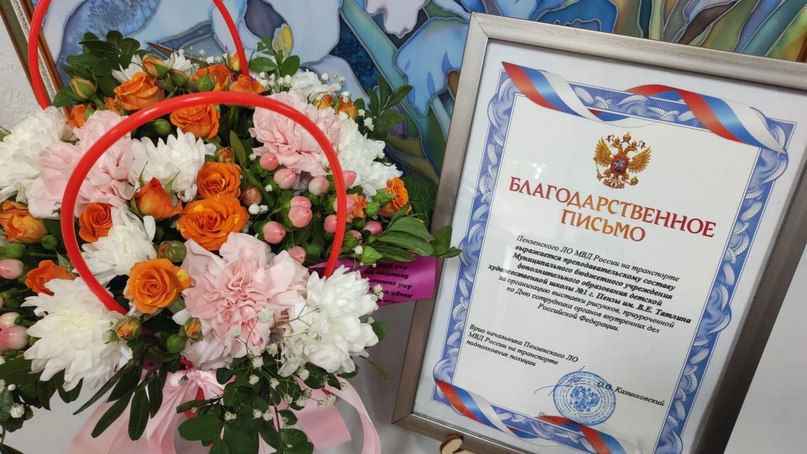 🌟Благодарим Пензенский ЛО МВД России на транспорте за добрые слова в адрес преподавате...