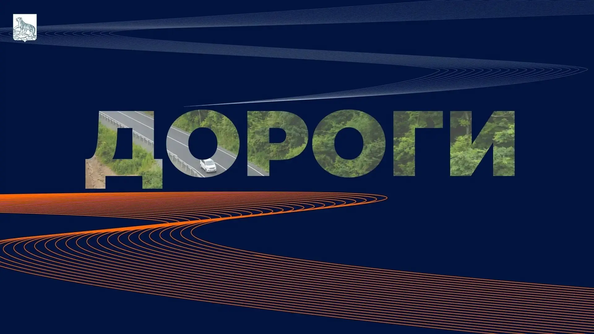✅Во Владивостоке построят новый четырёхполосный Рудневский мост.

Об этом глава города Константин Ше