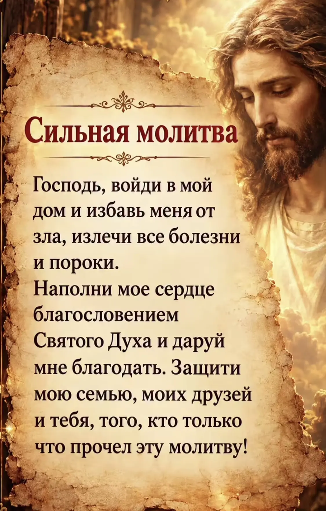 ЗАГОВОРЫ | ОБЕРЕГИ