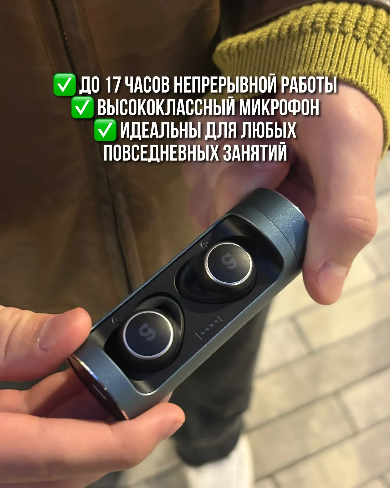 🎧 Есть вещи, без которых можно спокойно выйти из дома. Но это точно не про наушники!