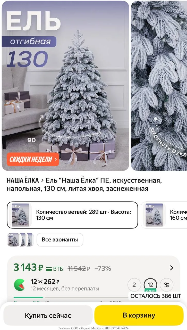 Яндекс маркет