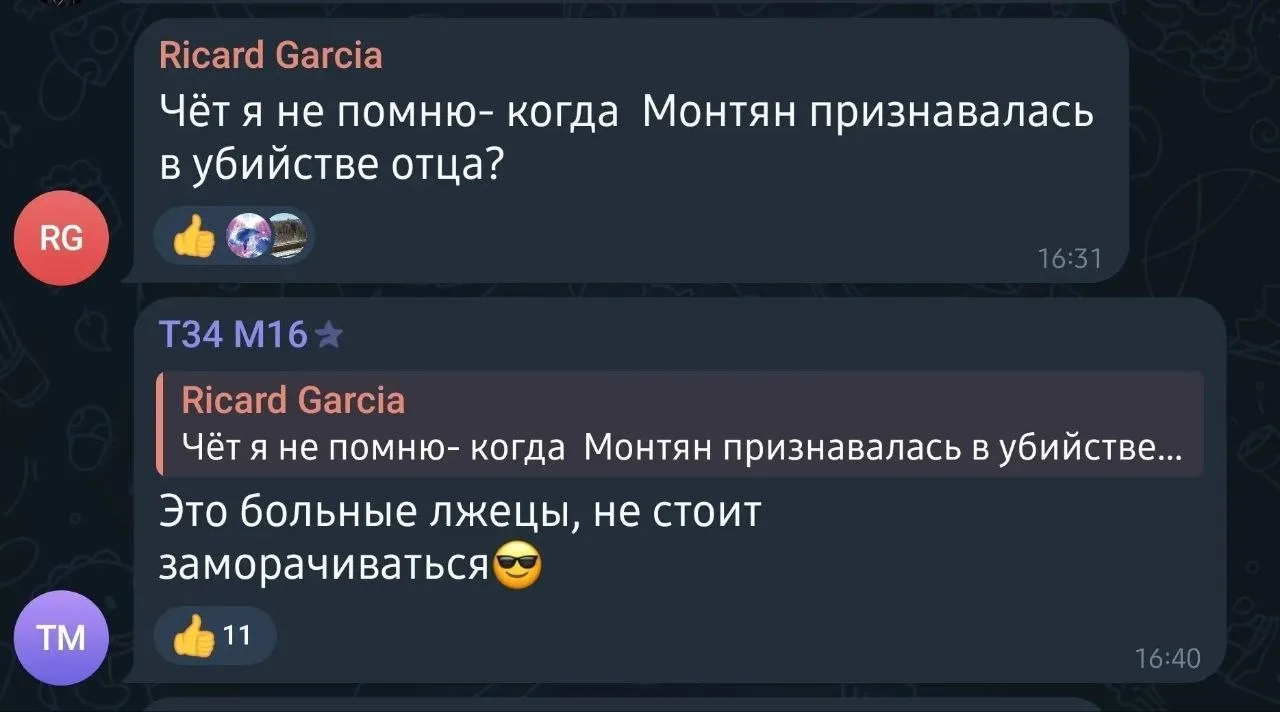Это больные лжецы, не стоит заморачиваться💀(с)