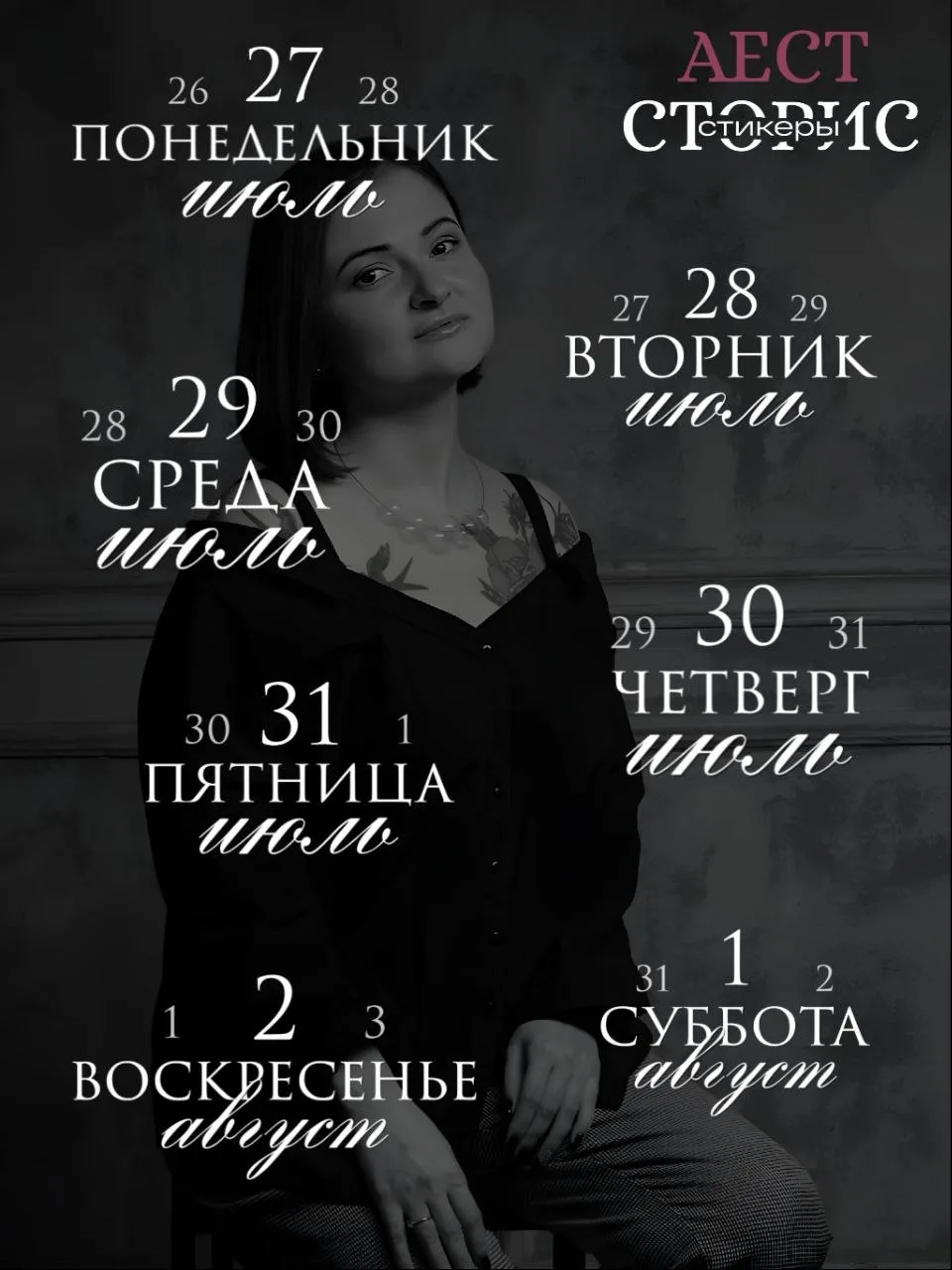 [ДАТЫ]

еще больше пользы — в моих каналах:
✨ подсказки для жизни
✨ мотивация на день
✨ предпринимат