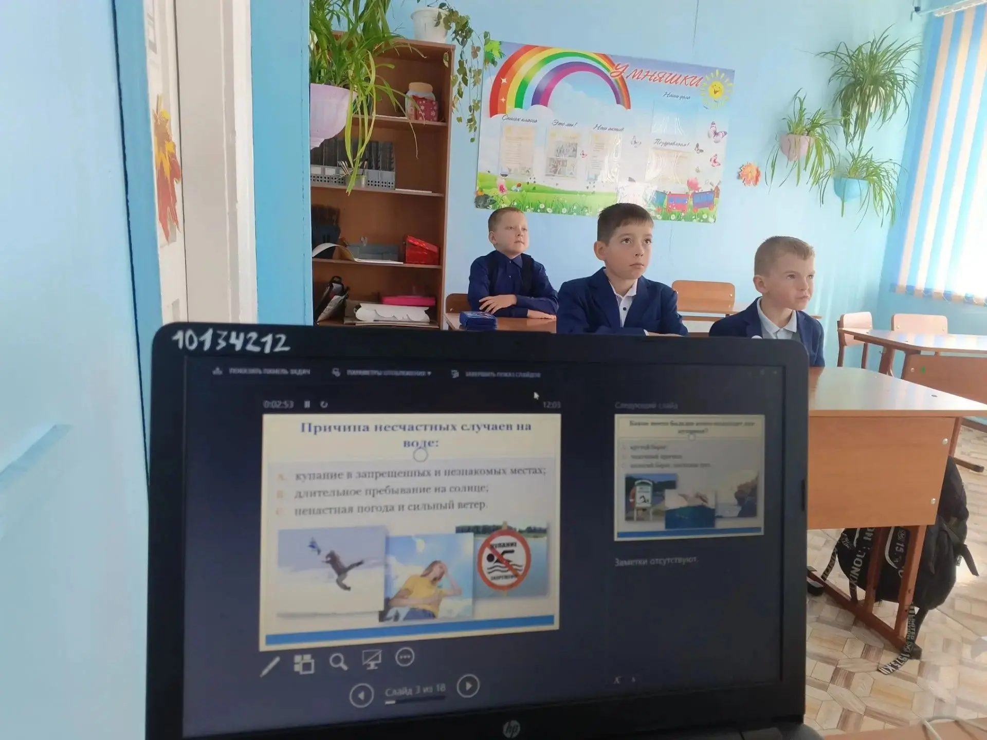 Уроки безопасности