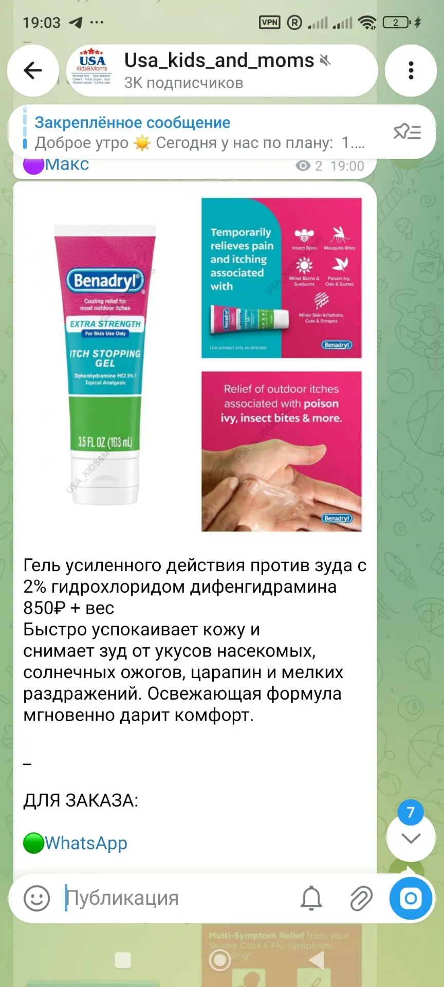 Предложение дня 🔥