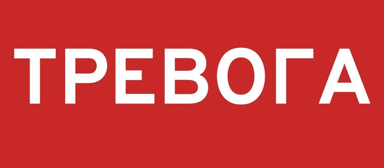 🚨 В Новороссийске звучит сирена